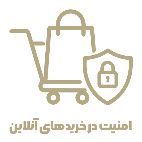 امنیت در خرید