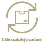 ضمانت بازگشت کالا