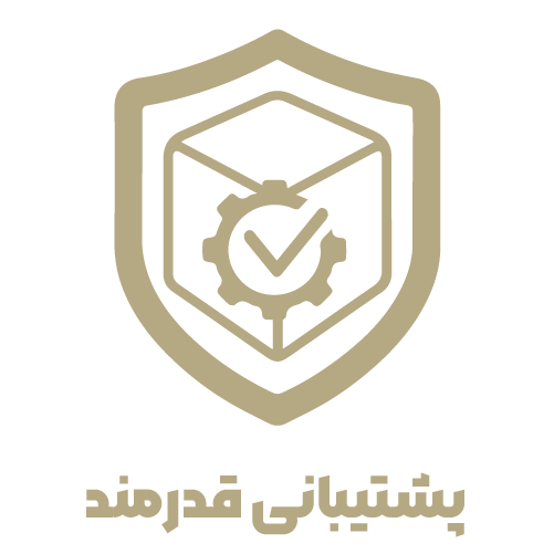 پشتیبانی قدرتمند